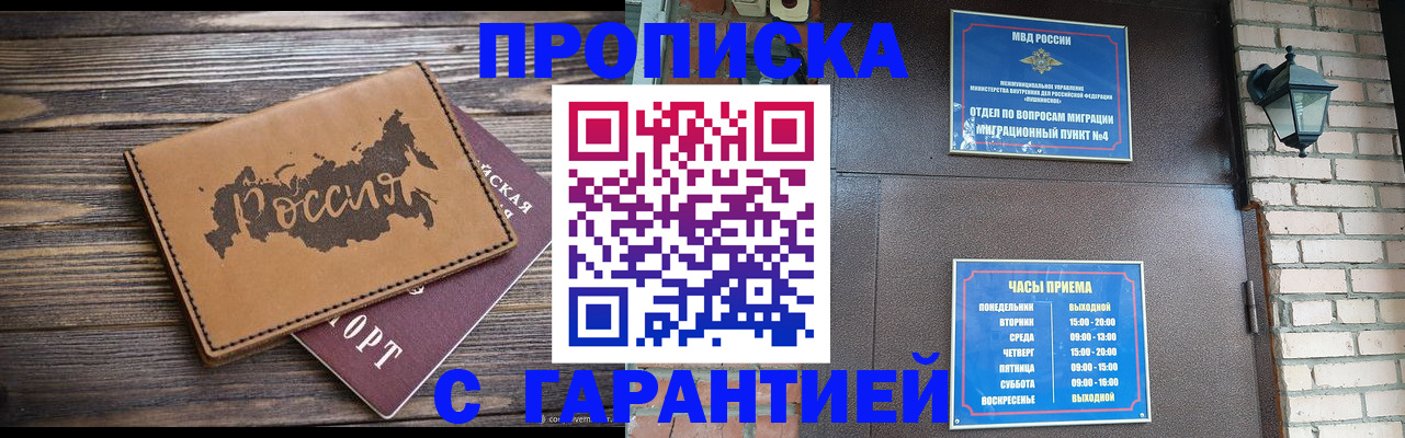 прописка ребенка в Будённовске
