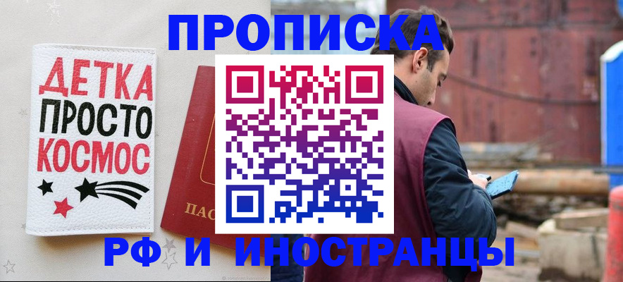 прописка иностранных граждан в Будённовске