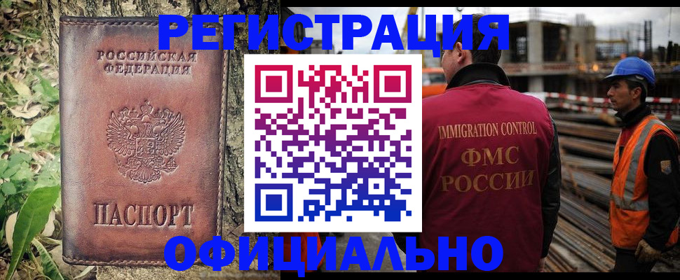 временная регистрация купить в Будённовске